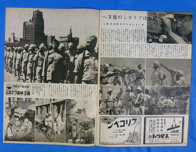 WWII Japanese Pictorial Magazine — image 3