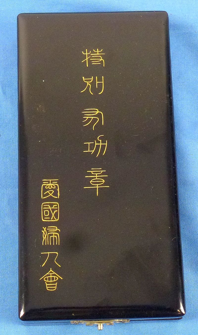 Cased WWII Japanese Patriotic Women's Association Distinguished Service Badge — image 5