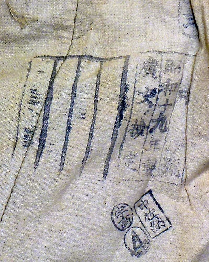 1944 Dated Japanese Army EM/NCO Wool Trousers — image 2