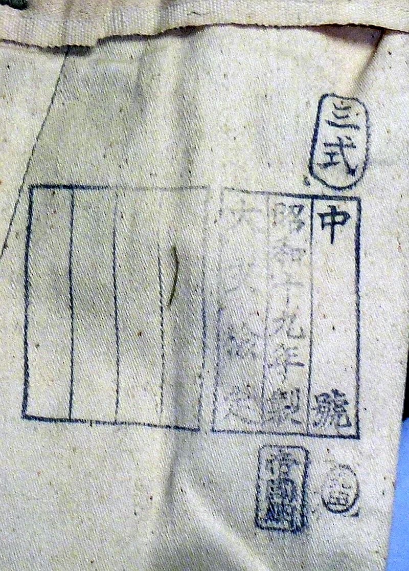 1944 Dated Japanese Army EM/NCO Wool Trousers — image 2