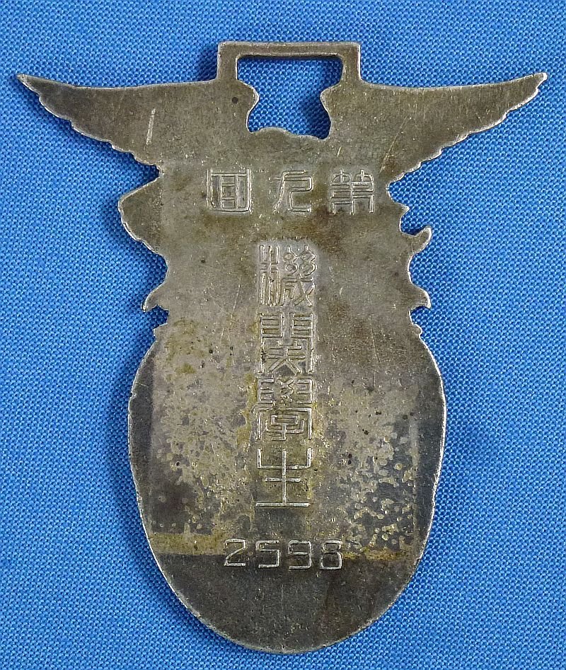 1938 Dated Japanese Army Aviation Mechanic Class Graduation Fob — image 2