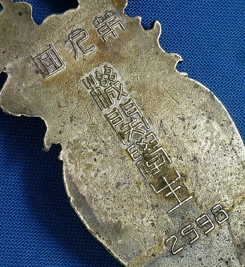 1938 Dated Japanese Army Aviation Mechanic Class Graduation Fob — image 3