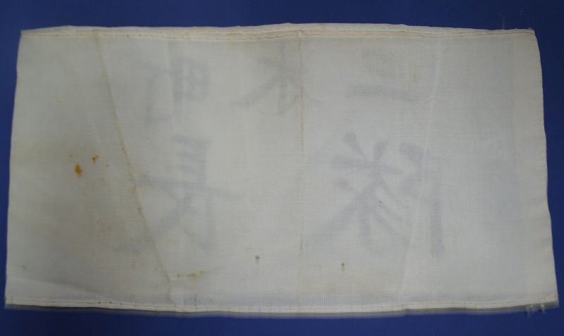 WWII Japanese Civil Defense Arm Band — image 2
