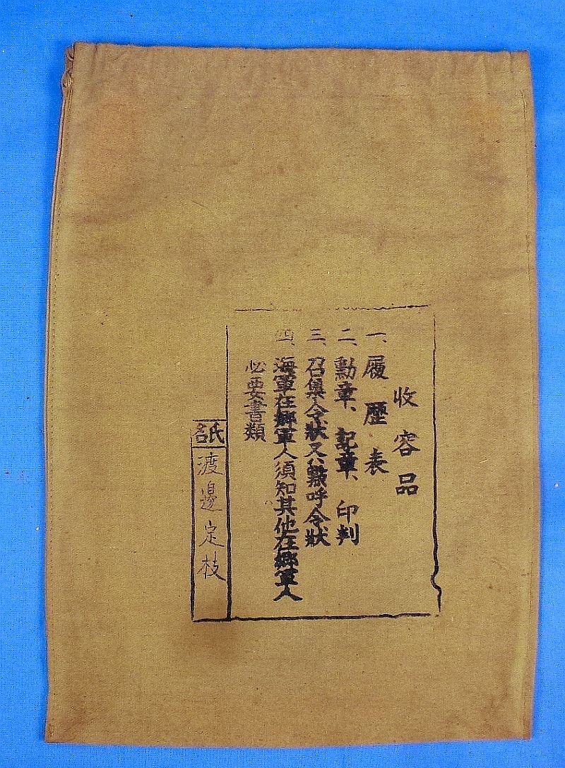WWII Japanese Navy Sailor's Comfort Bag — image 2
