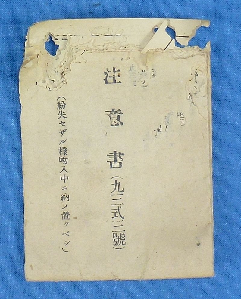 Rare WWII Japanese Navy Gas Mask in Carrying Bag — image 11