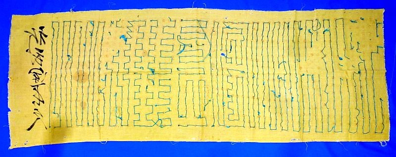 WWII Japanese Sennibari Belt of 1,000 Stitches — image 3