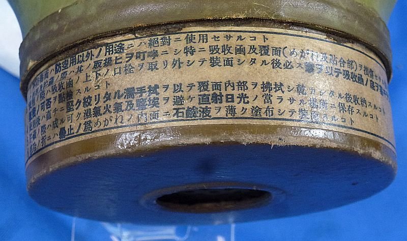 WWII Japanese Civil Defense Gas Mask in Metal Carrying Canister — image 4