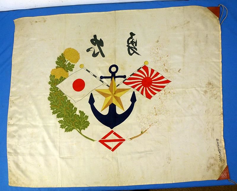 WWII Japanese Flag of the Yokohama City Deployed Military Personnel Support Association — image 3
