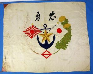 WWII Japanese Flag of the Yokohama City Deployed Military Personnel …