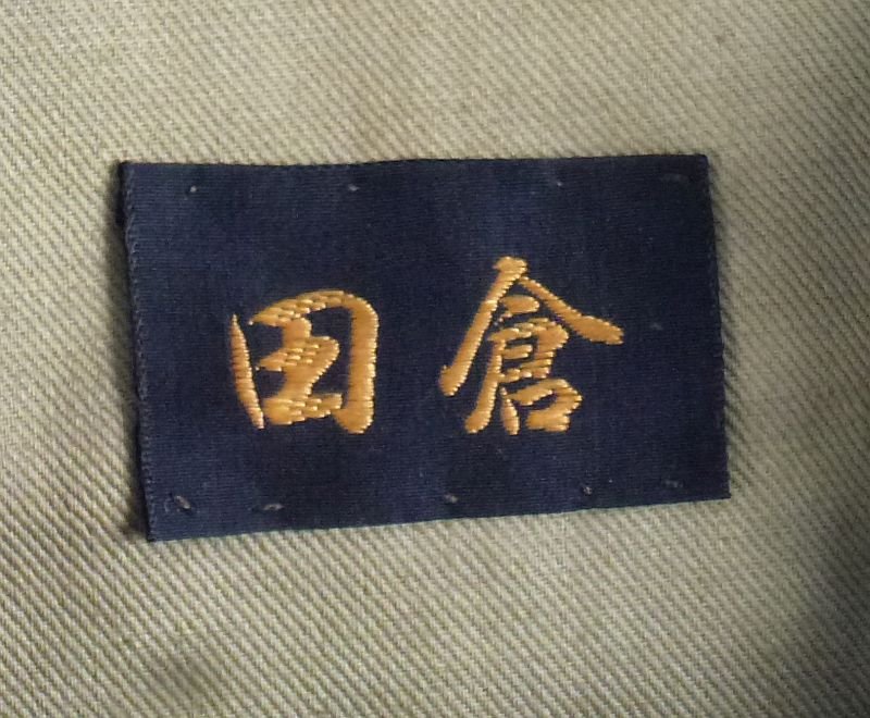 Named WWII Japanese Army Officer Visor Cap — image 8
