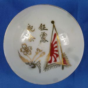 WWII Japanese Rising Sun Sake Cup