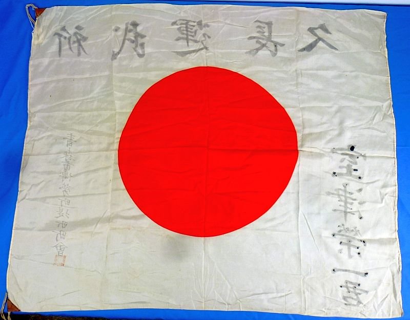 Named WWII Japanese Personal Good Luck Flag — image 4