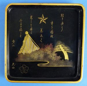 WWII Japanese Army Sake Tray