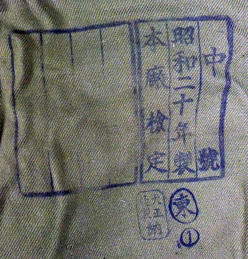 1945 Dated Unissued Japanese Army EM/NCO 2 Pocket Wool Tunic — image 6