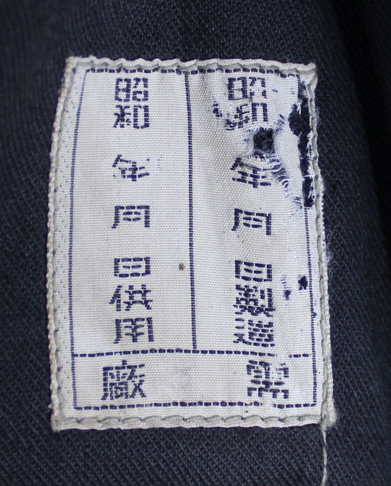 WWII Japanese Life Jacket — image 3