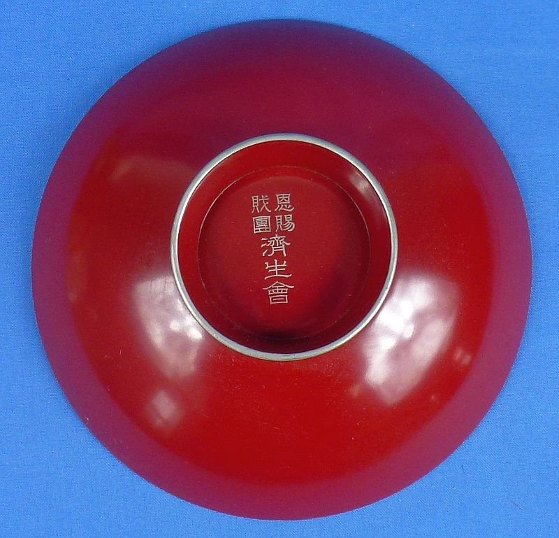 Large Boxed Japanese Lacquer Sake Cup – Onshi Saiseikai, Imperial Gift Foundation — image 4