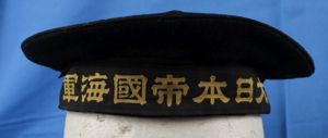 WWII Japanese Navy Seaman's Cap