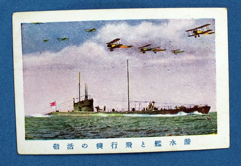 WWII Imperial Japanese Navy Cigarette Cards — image 2