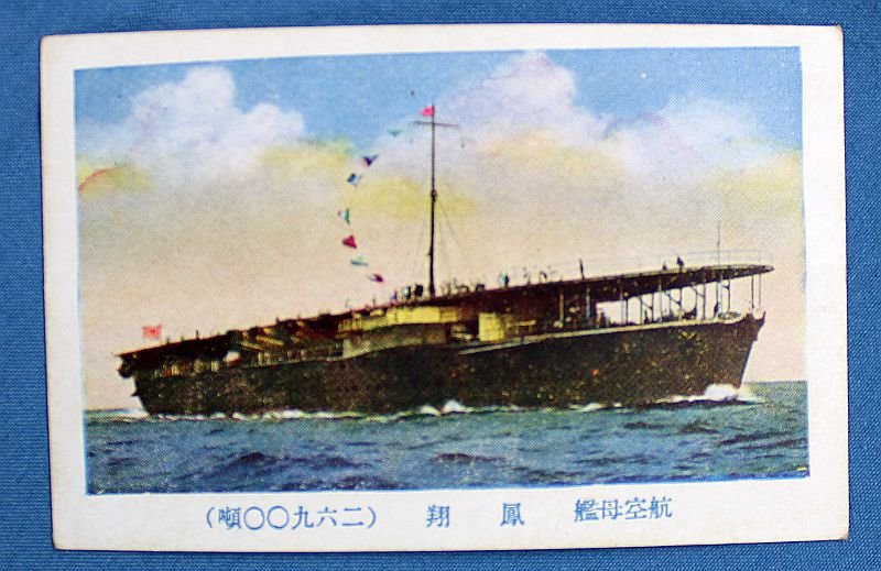 WWII Imperial Japanese Navy Cigarette Cards — image 4
