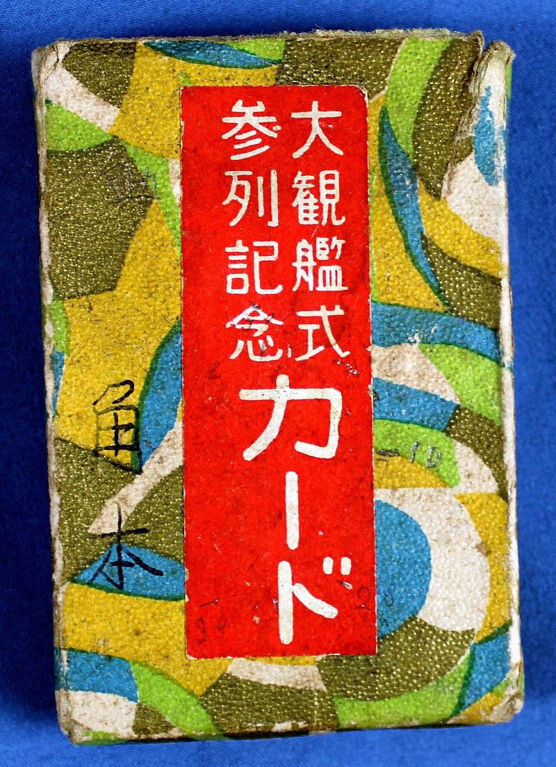 WWII Imperial Japanese Navy Cigarette Cards — image 5