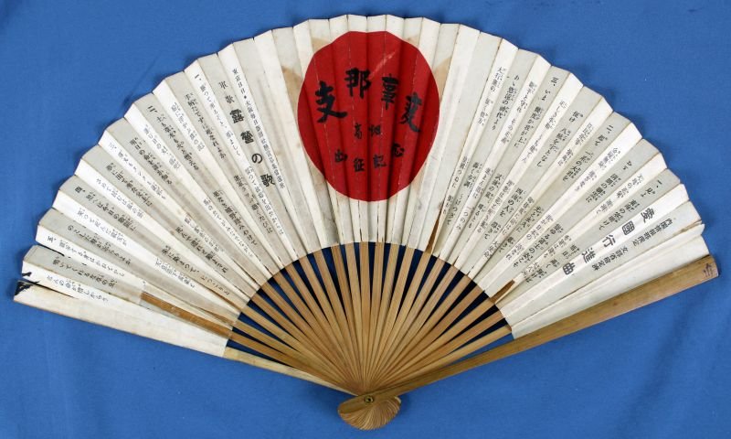 WWII Japanese Patriotic Fan — image 2