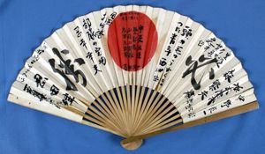 WWII Japanese Patriotic Fan
