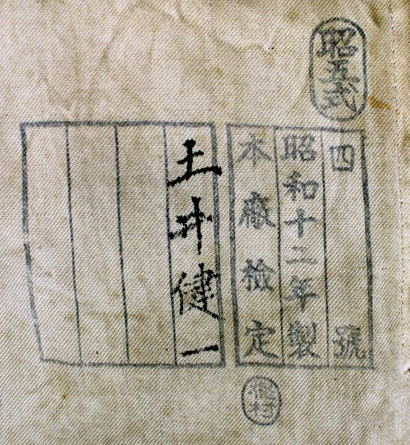 1937 Dated Japanese Army EM/NCO Wool Tunic — image 6