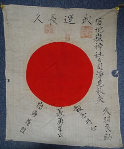 WWII Japanese Cotton Good Luck Flag – Named to 'Ryosuke …