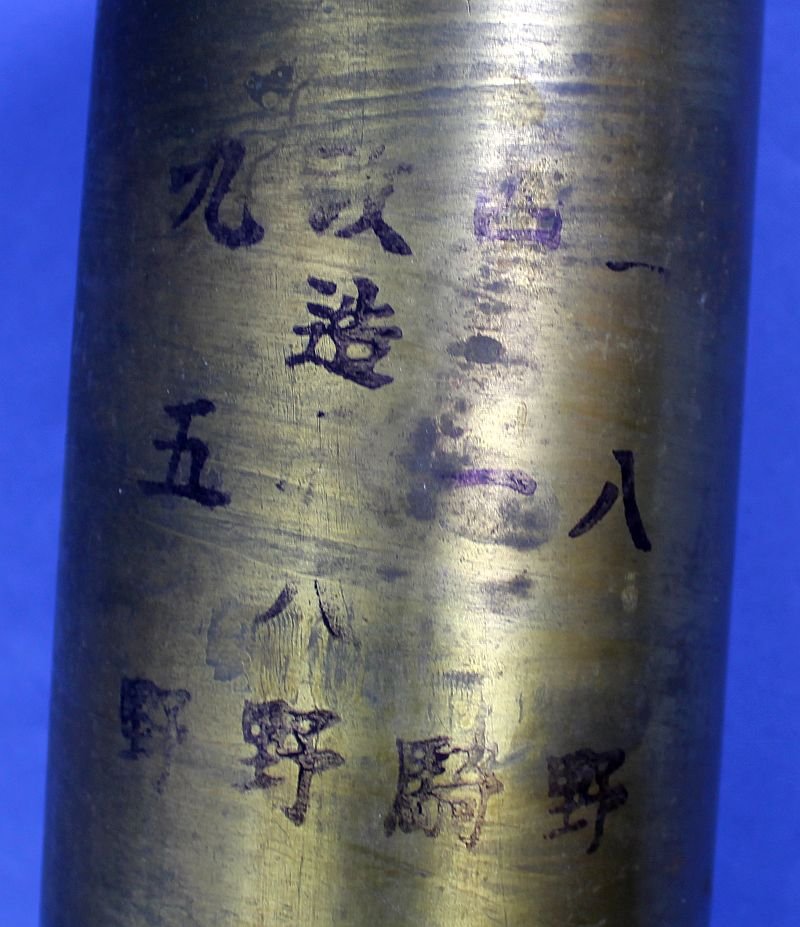 WWII Japanese 80mm Shell Casing with Kanji Annotations — image 2