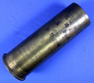 WWII Japanese 80mm Shell Casing with Kanji Annotations