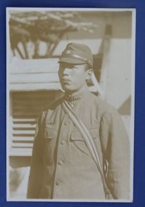 WWII Japanese Soldier Photograph 2-3/4 x 4″