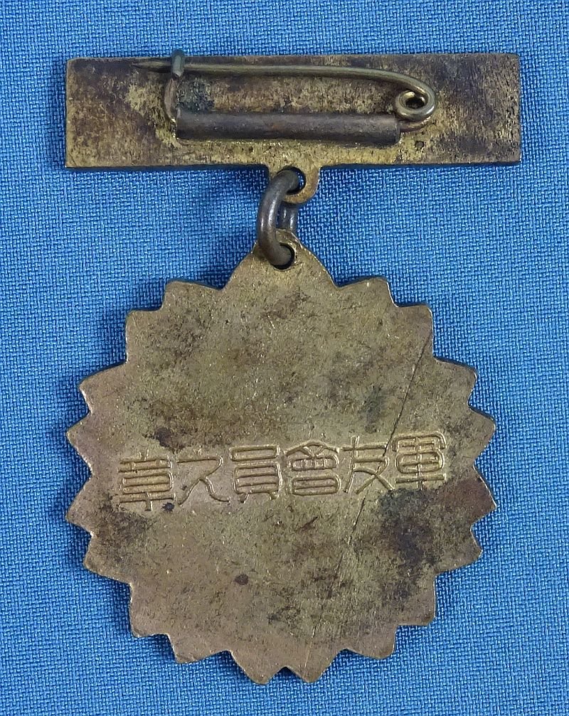 Boxed WWII Japanese Friends of the Military Member Badge — image 3