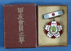 Boxed WWII Japanese Friends of the Military Member Badge