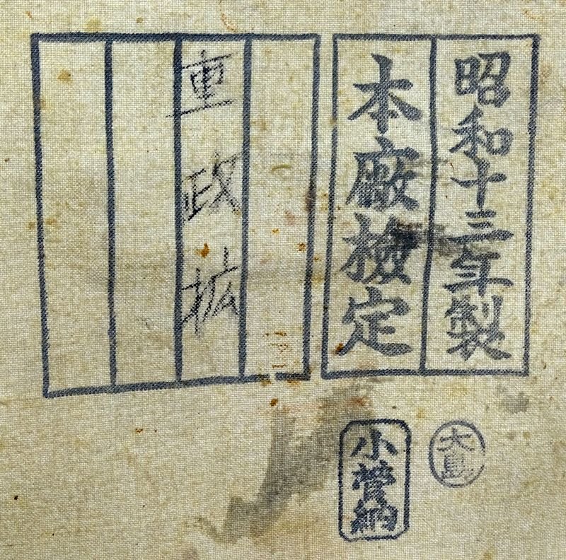 1937 Dated Japanese Army Frame Backpack — image 4