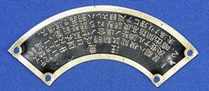 WWII Japanese Aircraft Identification Plate