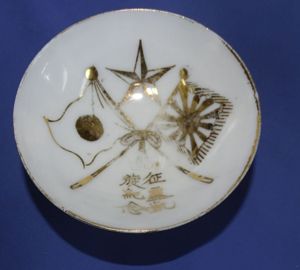 WWII Japanese Sake Cup