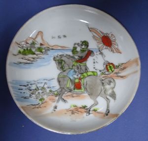 Japanese Meiji Period Dish