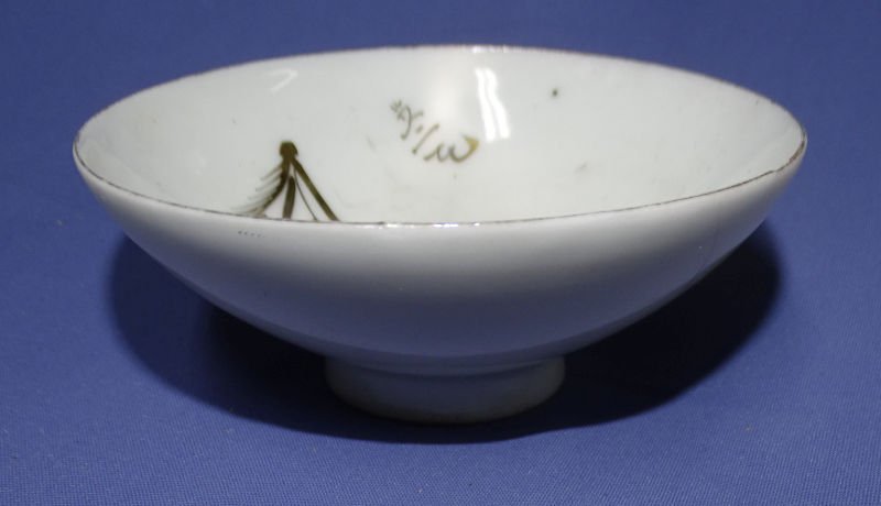 WWII Japanese Sake Cup — image 2