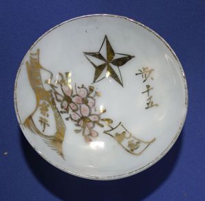 WWII Japanese Sake Cup