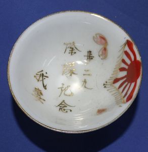 WWII Japanese Sake Cup