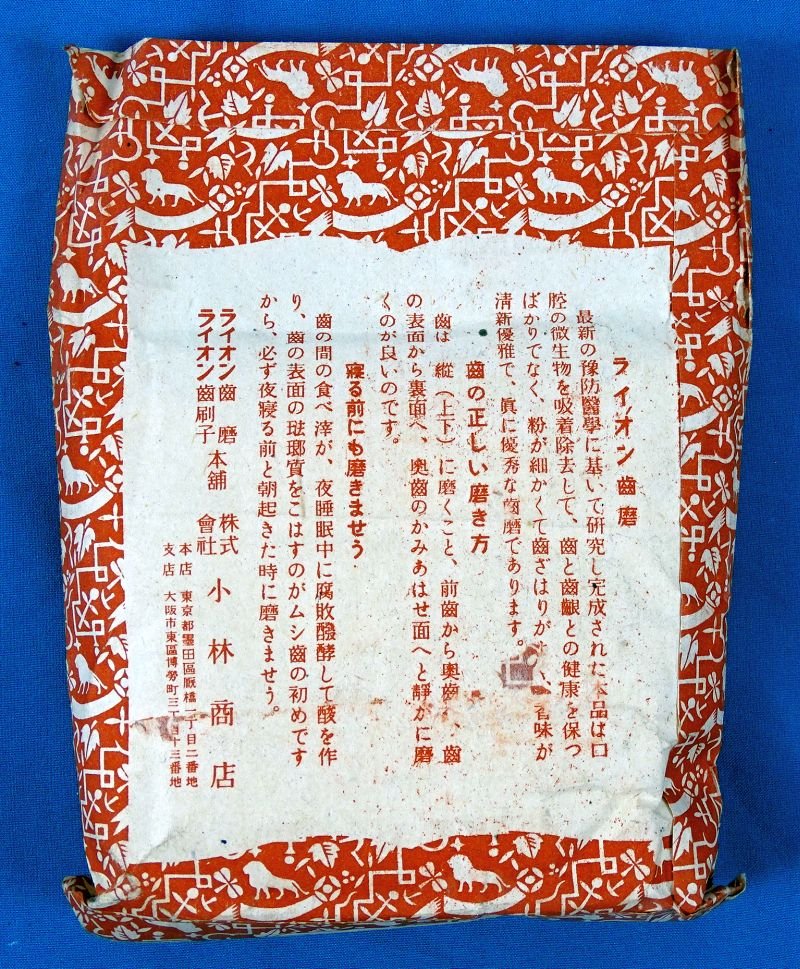 Unused WWII Japanese Soldier's Tooth Powder — image 2