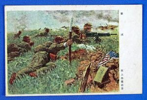 WWII Japanese Propaganda Art Postcard: The American Flag in the …