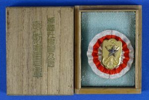 Boxed Japanese Time Expired Soldiers League Special Member Badge