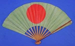 WWII Japanese Patriotic Fan From The Minister of War