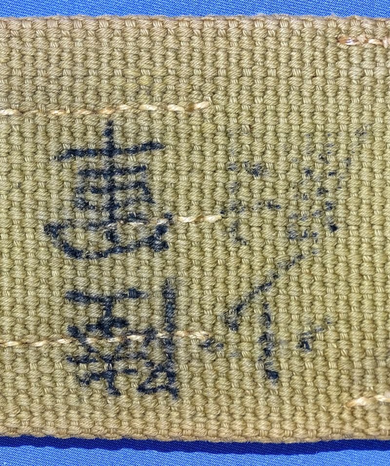 WWII Japanese Field Sword Belt with Kanji Annotations — image 3