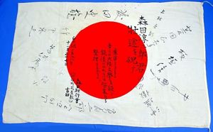 Unusual Signed WWII Japanese Personal Good Luck Flag