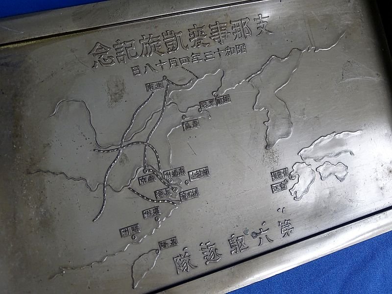 WWII Japanese Navy Officer's Desk Set '6th Destroyer Fleet' — image 2