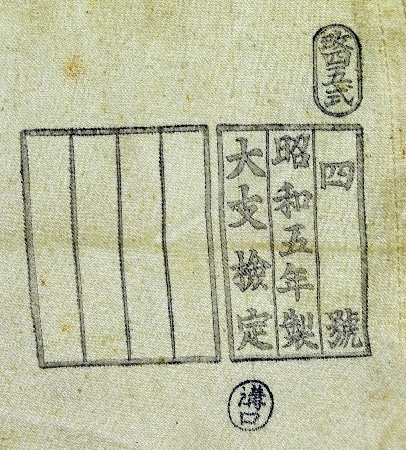 1930 Dated Type 5 Japanese Wool Tunic Upgraded to Type 98 with Unit Insignia and Army Sergeant Major Tabs — image 8