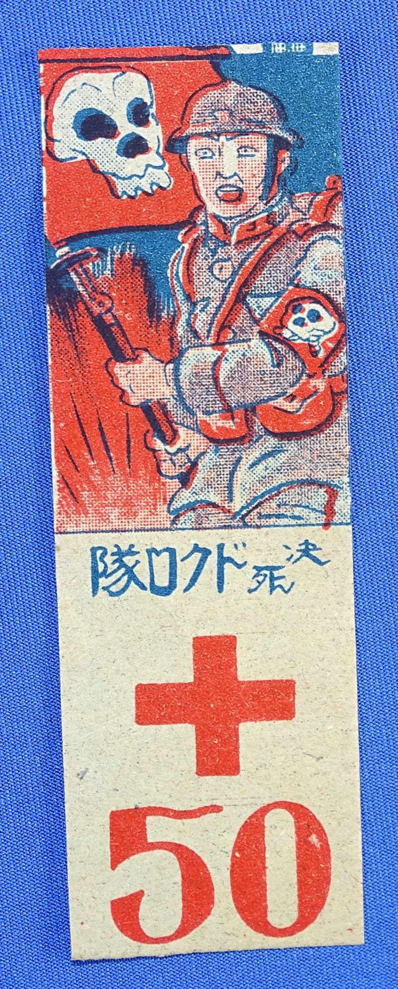 Boxed WWII Japanese Child's War Game — image 2