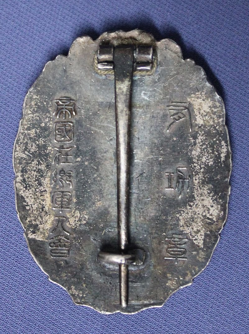 WWII Japanese Time Expired Soldier's League Distinguished Service Badge — image 2